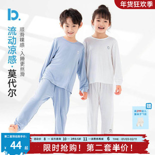 【天丝莫代尔】儿童睡衣春夏季薄款男女童冰丝长袖家居空调服套装