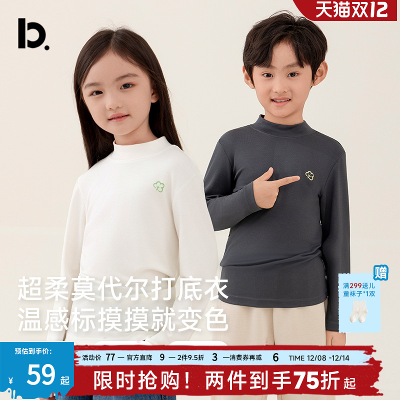 儿童T恤男童女童打底衫秋季长袖