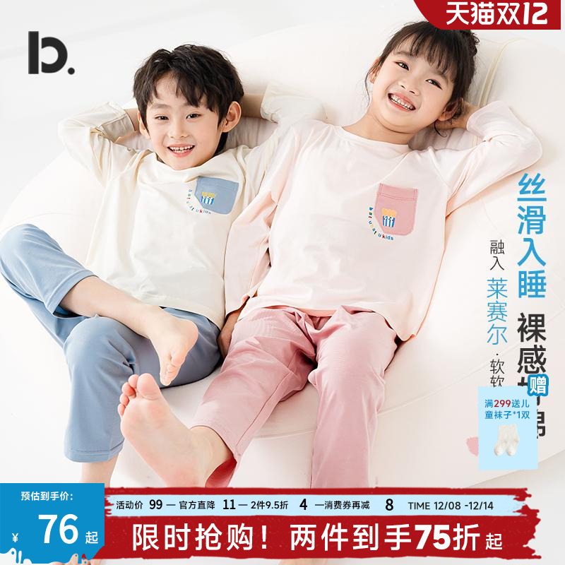 巴图巴图莱赛尔棉春秋季排汗睡衣