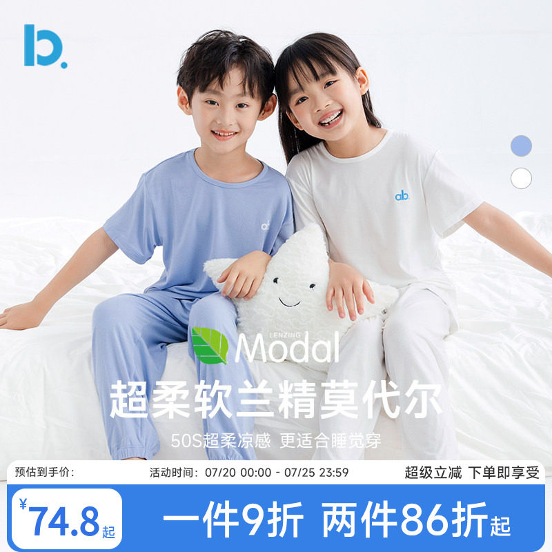儿童莫代尔睡衣夏季薄款男女童中大童短袖长裤凉感家居空调服套装