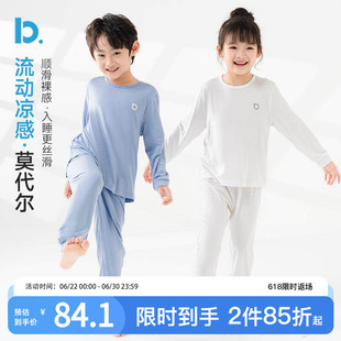 【天丝莫代尔】儿童睡衣薄款春夏季男女童冰丝长袖空调家居服套装