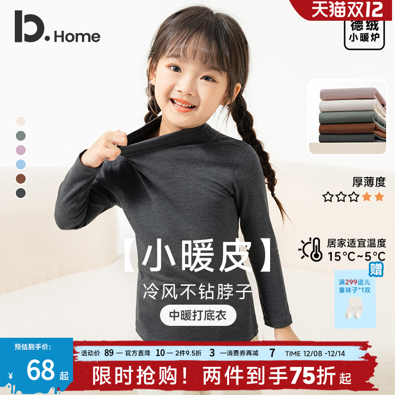 巴图半高领打底衫德绒儿童秋衣