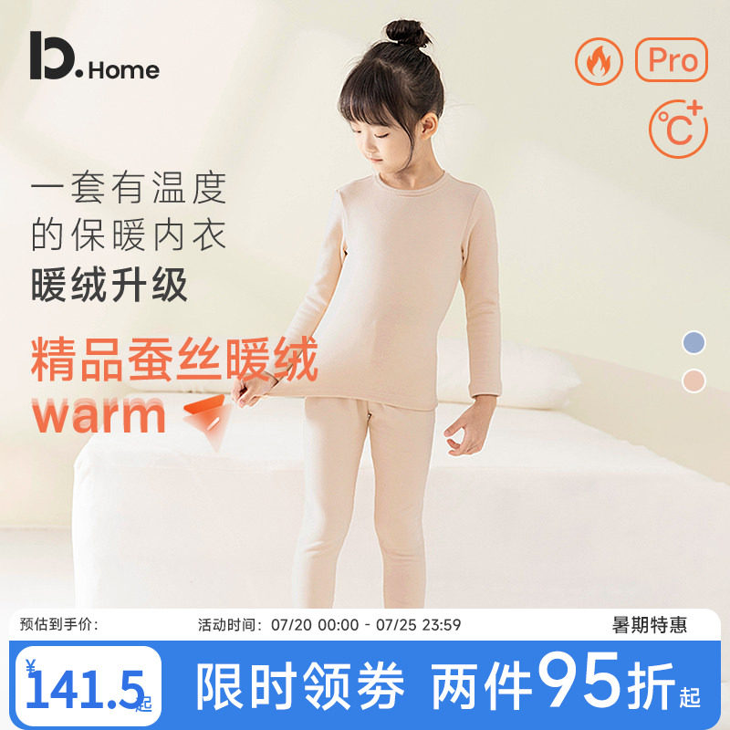 儿童暖绒保暖内衣套装秋冬季男童女童中大童加厚加绒秋衣秋裤新款