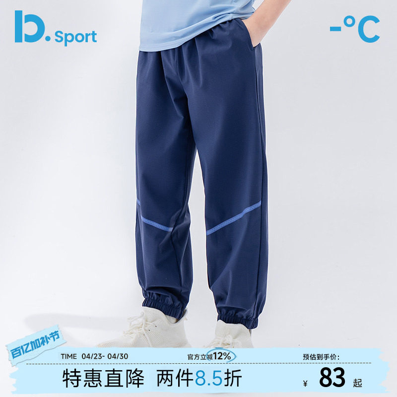 男童裤子春夏薄款休闲裤儿童男孩女童运动速干束脚长裤防蚊裤秋季