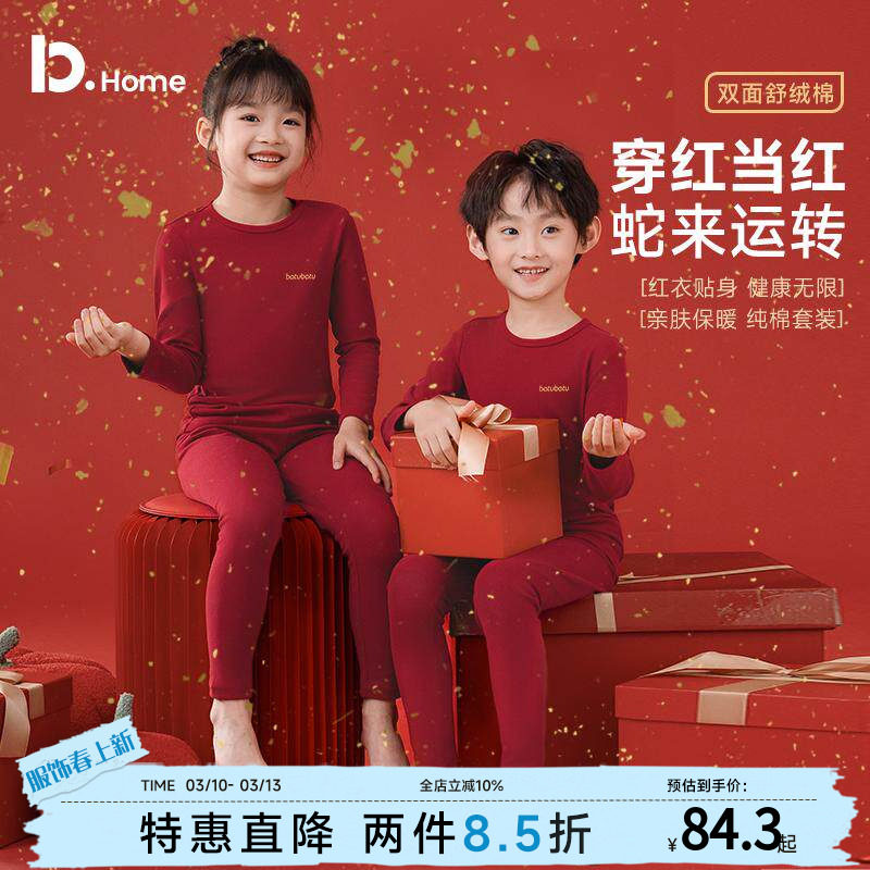 儿童内衣套装红色本命年12岁纯棉秋冬季男童女童打底保暖秋衣秋裤