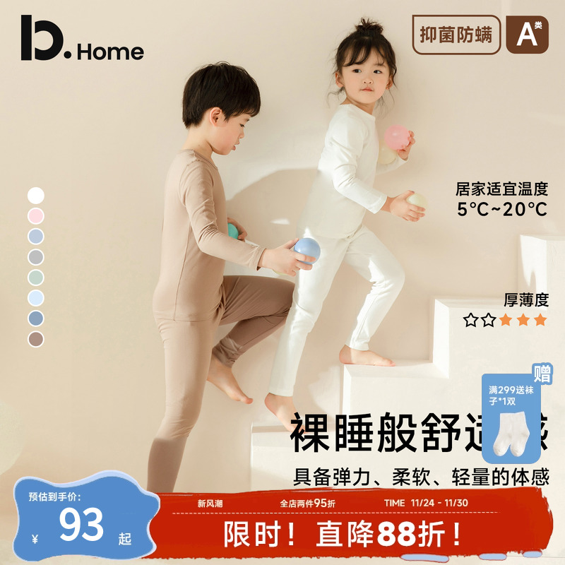 新升级零感纯棉儿童保暖内衣套装