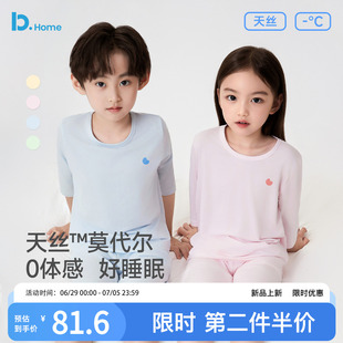 男童睡衣七分袖冰丝莫代尔透气家居服女童青少年七分裤空调服薄款