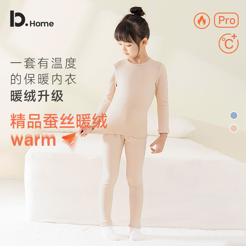 儿童暖绒保暖内衣套装秋冬季男童女童中大童加厚加绒秋衣秋裤新款