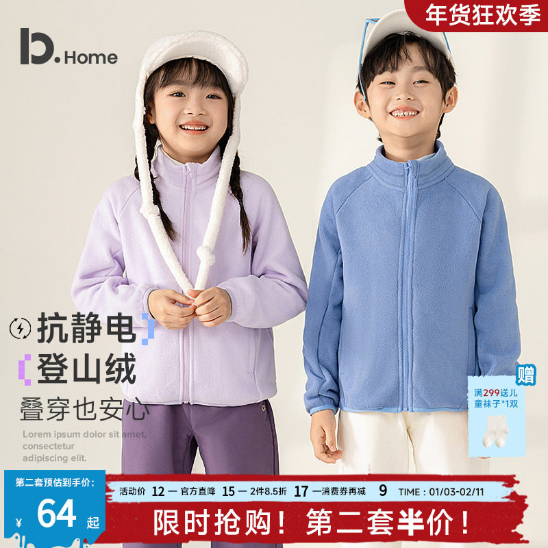 儿童外套秋冬季加厚加绒摇粒绒长袖拉链男女童中大童开衫立领上衣,童装/婴儿装/亲子装,普通外套,淘宝优惠券,粉丝福利购,淘宝优惠卷