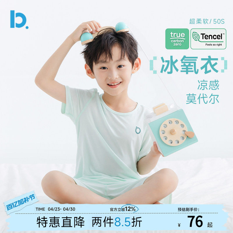 男童睡衣夏季短袖短裤莫代尔薄款儿童女童男孩夏天冰丝家居服空调