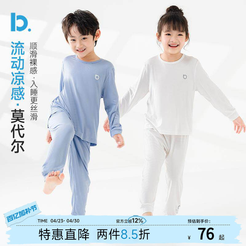 【天丝莫代尔】儿童睡衣薄款春夏季男女童冰丝长袖空调家居服套装