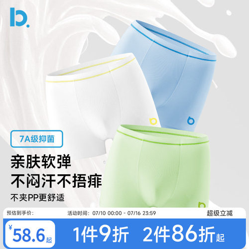 男童内裤莫代尔薄款平角四角