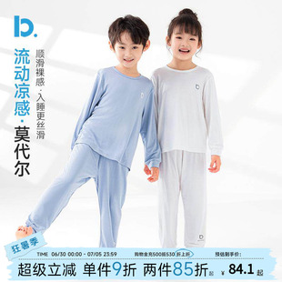 【天丝莫代尔】儿童睡衣春夏季薄款男女童冰丝长袖家居空调服套装