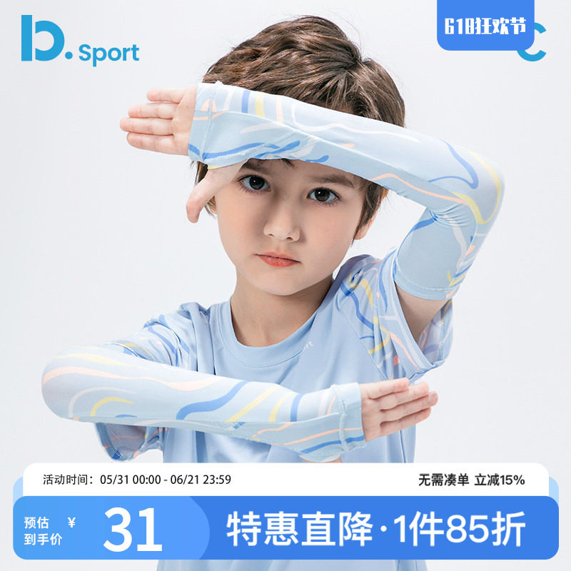 UPF50+男童防晒袖套夏季护臂防紫外线凉感儿童男孩冰袖薄款套袖