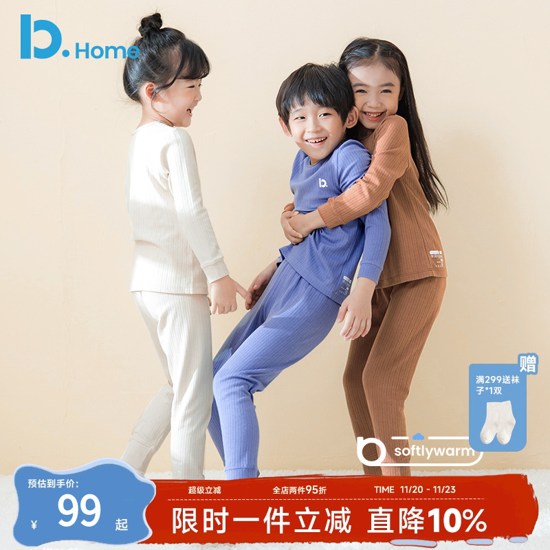 【按树皮】儿童内衣春秋季薄款纯棉男女童打底棉毛衫秋衣秋裤套装