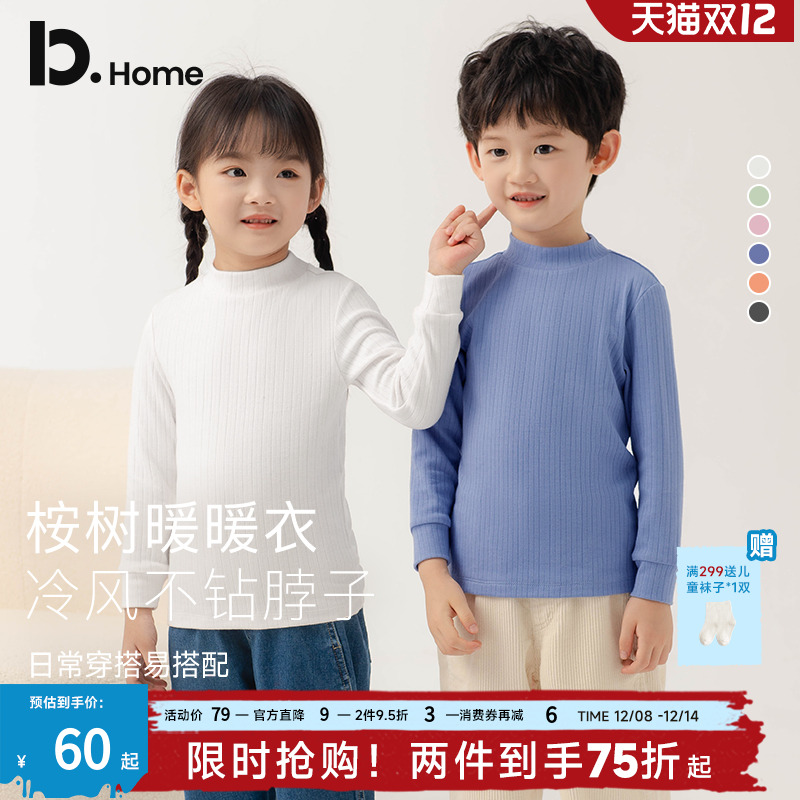 巴图儿童半高领长袖打底衫秋衣