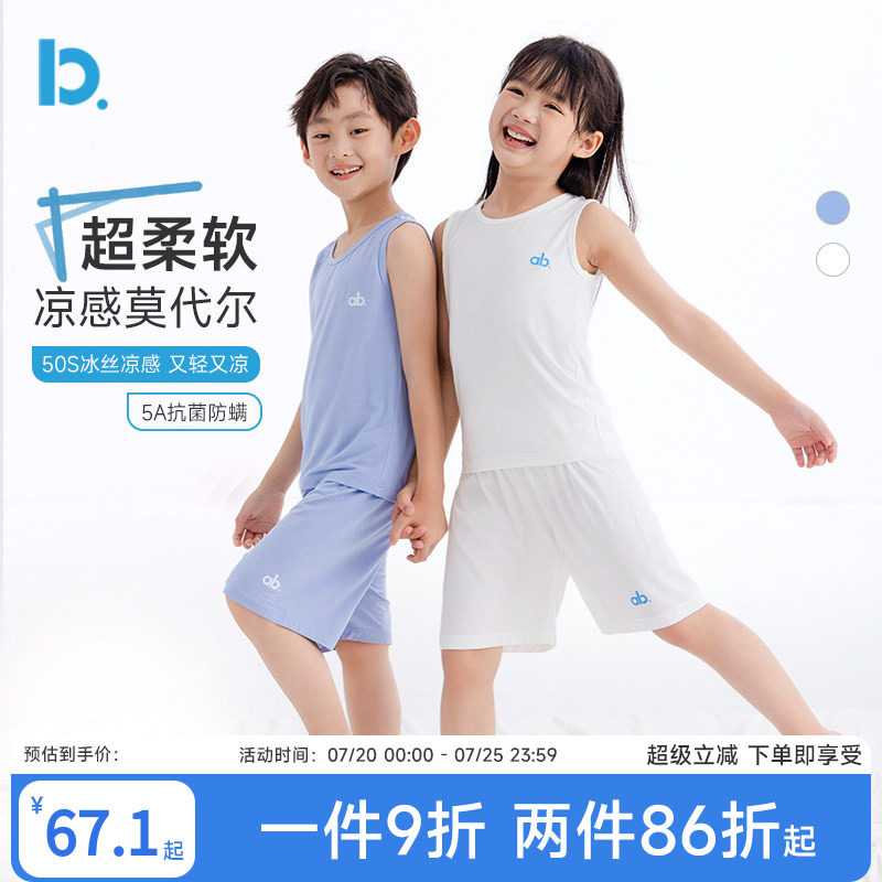 儿童纯色背心短裤套装夏季薄款莫代尔吸湿排汗透气外穿男女童套装