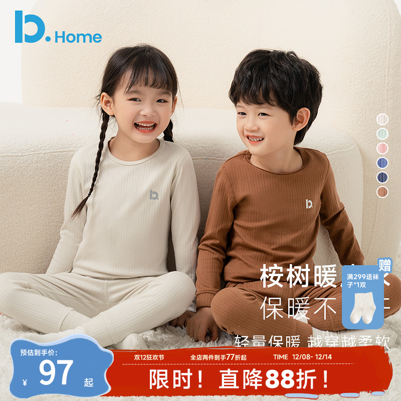 巴图巴图秋季男女童打底内衣套装