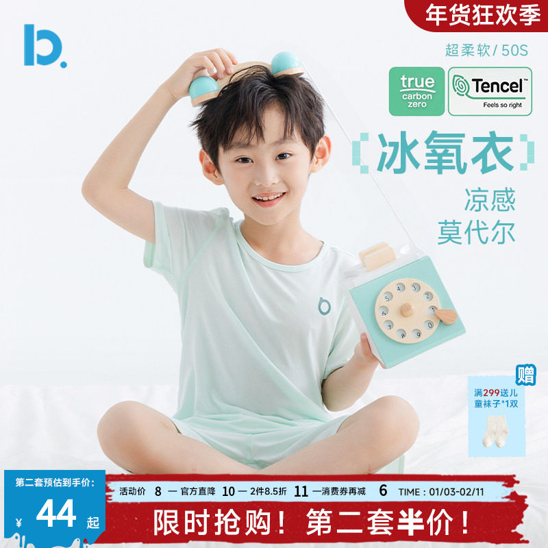 男童睡衣夏季短袖短裤莫代尔薄款儿童女童男孩夏天冰丝家居服空调,童装/婴儿装/亲子装,家居服套装,淘宝优惠券,粉丝福利购,淘宝优惠卷