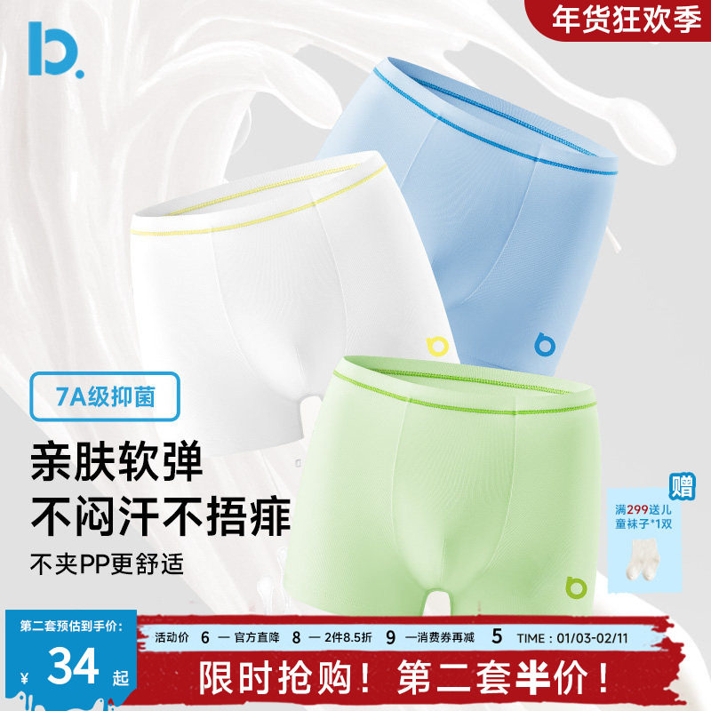 男童内裤莫代尔薄款平角四角四季可穿儿童女童不夹PP抑菌打底短裤,童装/婴儿装/亲子装,内裤,淘宝优惠券,粉丝福利购,淘宝优惠卷