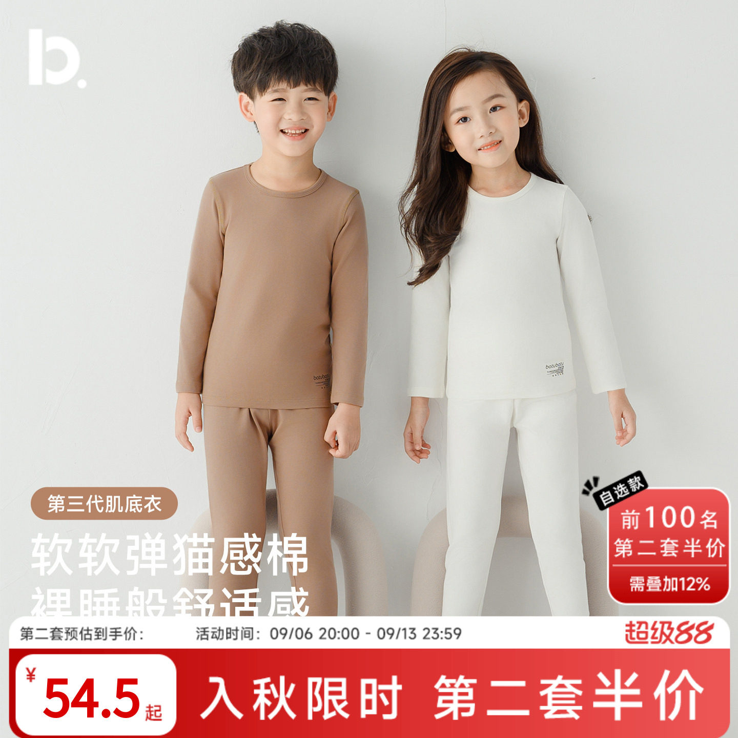 儿童秋衣秋裤套装柔软a类男女童舒绒纯棉打底内衣宝宝保暖睡衣秋