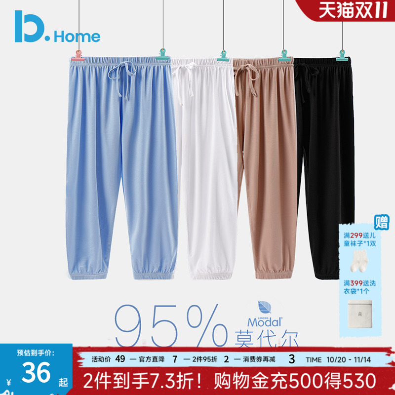 儿童防蚊裤莫代尔夏季长裤子薄款男童女童男孩冰丝睡裤家居裤束脚