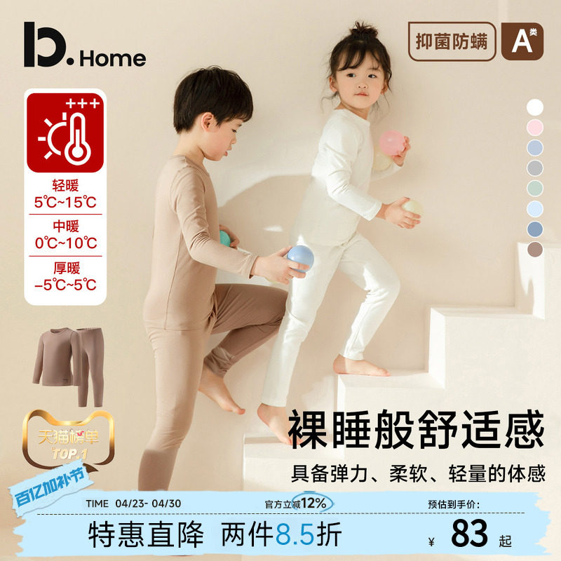 【超柔软】儿童秋衣秋裤套装纯棉红色男女童保暖内衣打底棉毛衫冬