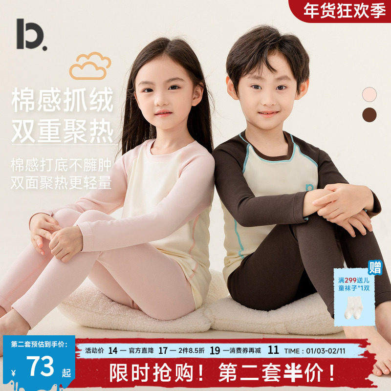 儿童保暖内衣套装男童女童打底秋衣秋裤男孩睡衣中大童棉毛衫秋冬,童装/婴儿装/亲子装,内衣套装,淘宝优惠券,粉丝福利购,淘宝优惠卷