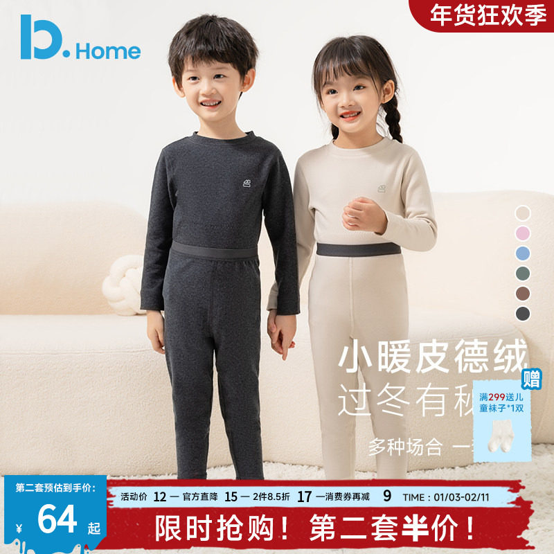儿童德绒内衣套装秋冬季女童打底保暖自发热男童秋衣秋裤加绒加厚,童装/婴儿装/亲子装,内衣套装,淘宝优惠券,粉丝福利购,淘宝优惠卷