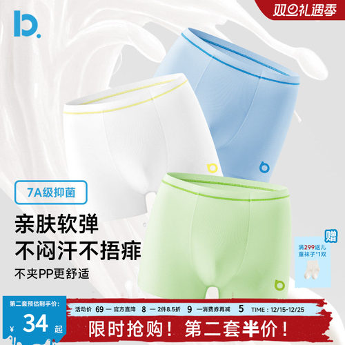 男童内裤莫代尔薄款平角四角