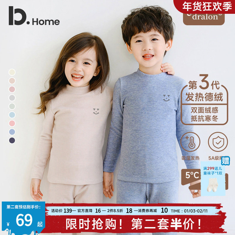 【厚暖】儿童德绒内衣套装男女童秋衣秋裤打底保暖内衣冬季加厚,童装/婴儿装/亲子装,内衣套装,淘宝优惠券,粉丝福利购,淘宝优惠卷