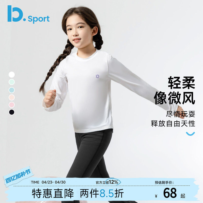 女童速干衣春夏季薄款中大儿童长袖T恤户外运动瑜伽服上衣打底衫