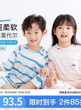 【软软衣】儿童莫代尔睡衣薄款夏季冰丝男女童七分袖家居服空调服