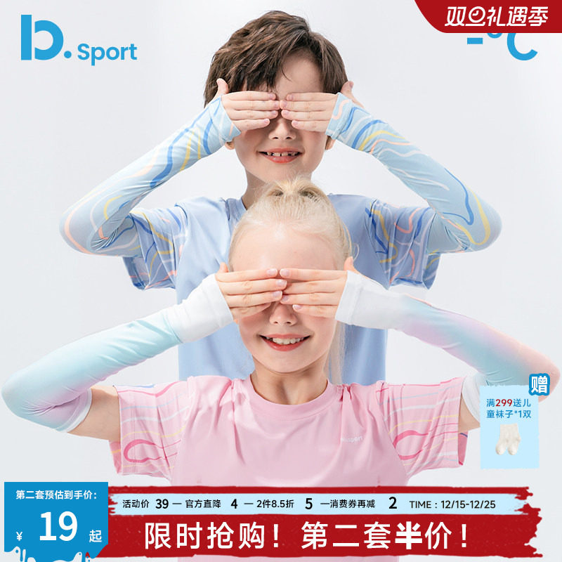 UPF5女童防晒冰袖夏季袖套护臂男童儿童冰丝速干防紫外线薄款套袖