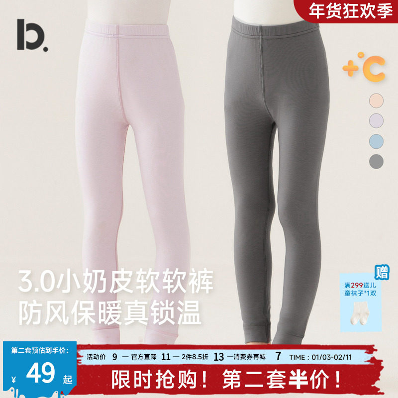 【中暖小奶皮】儿童德绒保暖裤男女童中大童发热加厚内穿打底秋裤,童装/婴儿装/亲子装,保暖裤,淘宝优惠券,粉丝福利购,淘宝优惠卷