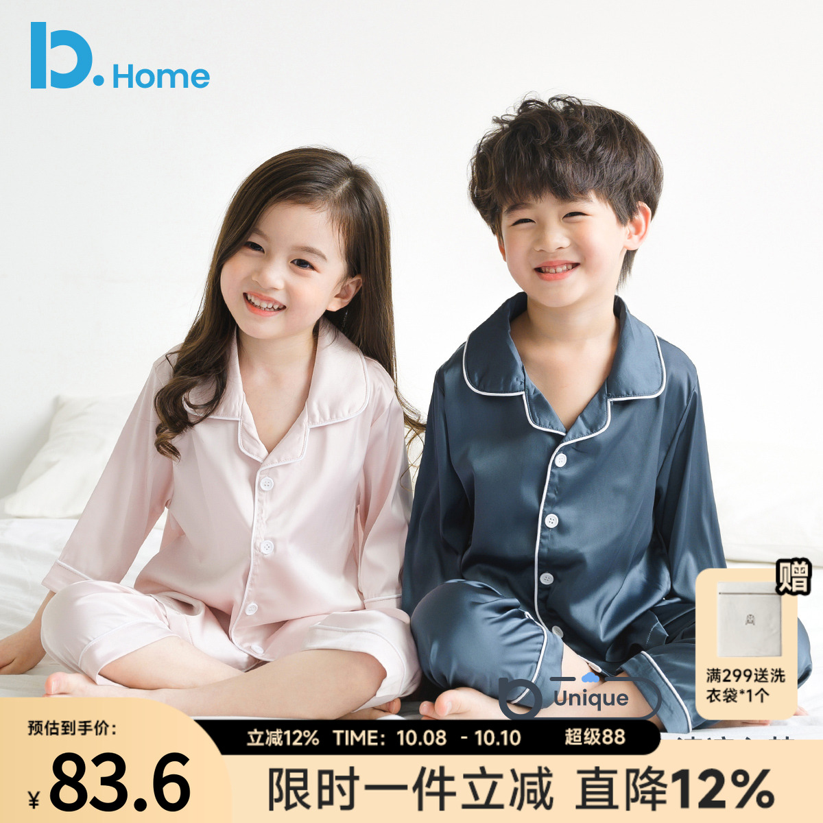 儿童冰丝睡衣春秋夏季薄款男女童男孩中大童七分袖丝绸家居服套装