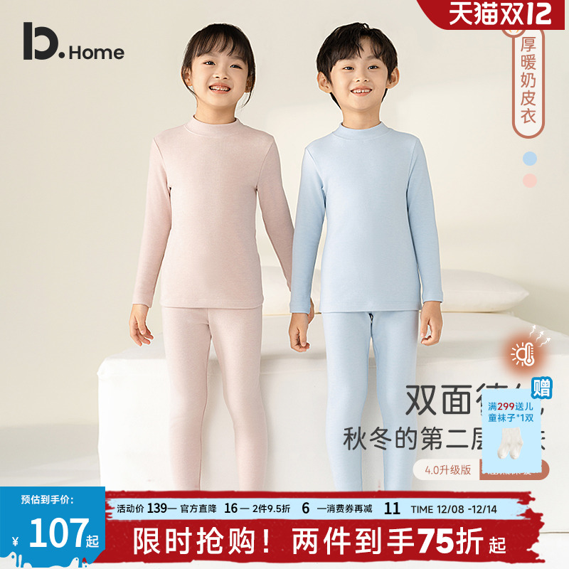 男女童德绒秋衣秋裤儿童保暖内衣