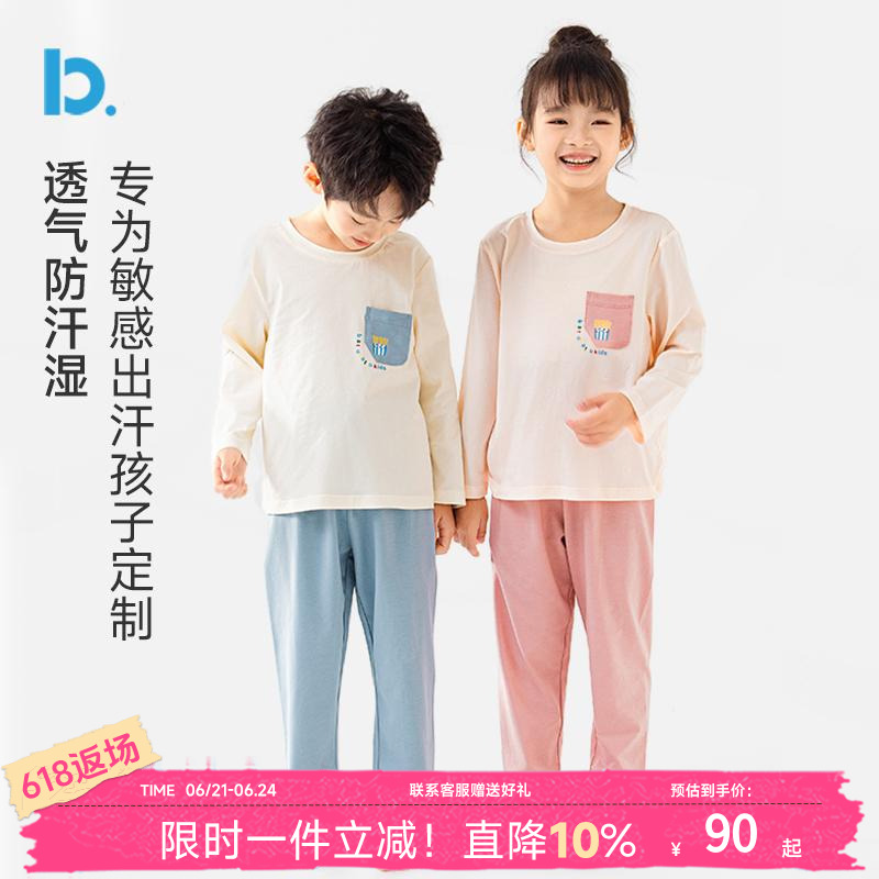 【裸感好棉】儿童睡衣长袖春夏季薄款纯棉男童女童空调家居服套装