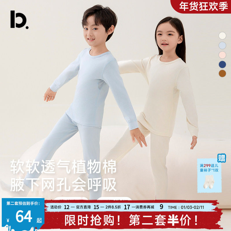 儿童保暖内衣套装男女童莱塞尔棉秋衣秋裤打底棉毛衫薄款25年新款,童装/婴儿装/亲子装,内衣套装,淘宝优惠券,粉丝福利购,淘宝优惠卷