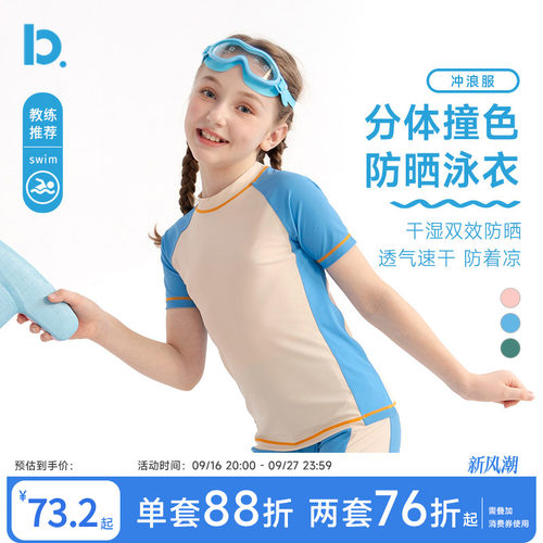 儿童泳衣分体男女童2026新款薄