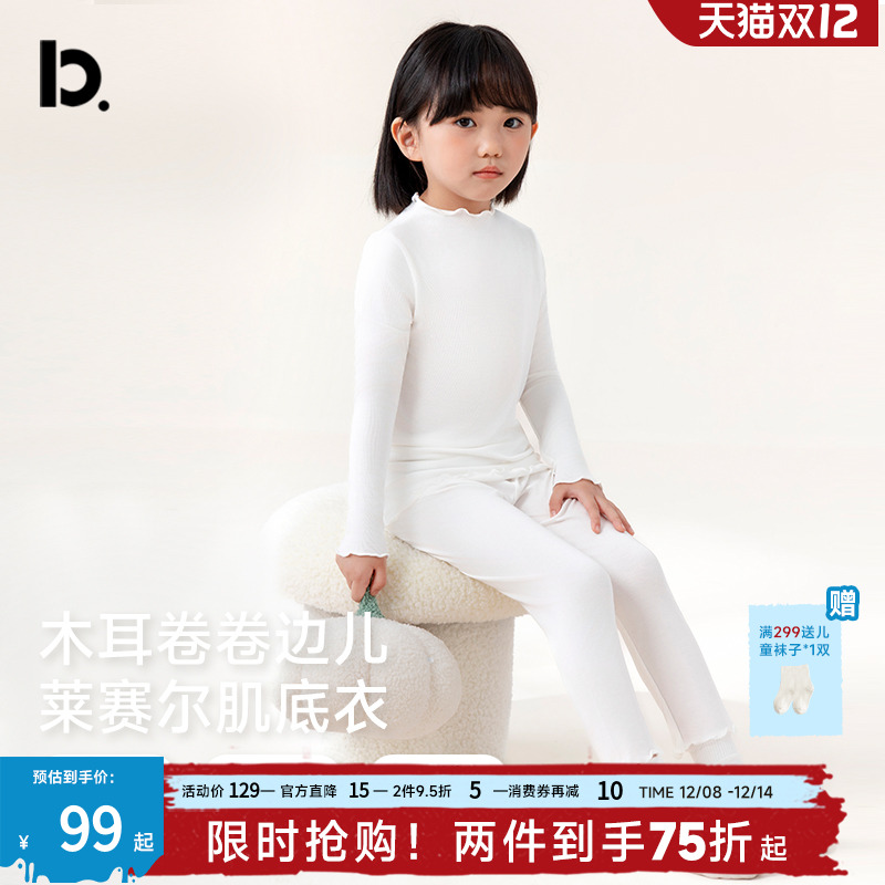 女童秋衣秋裤套装春秋季薄款儿童