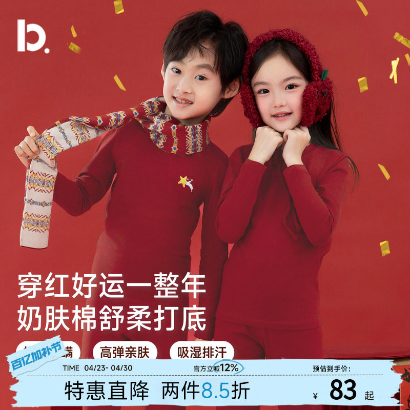 儿童秋衣秋裤a类纯棉本命年红色款12岁男童女童打底保暖内衣套装