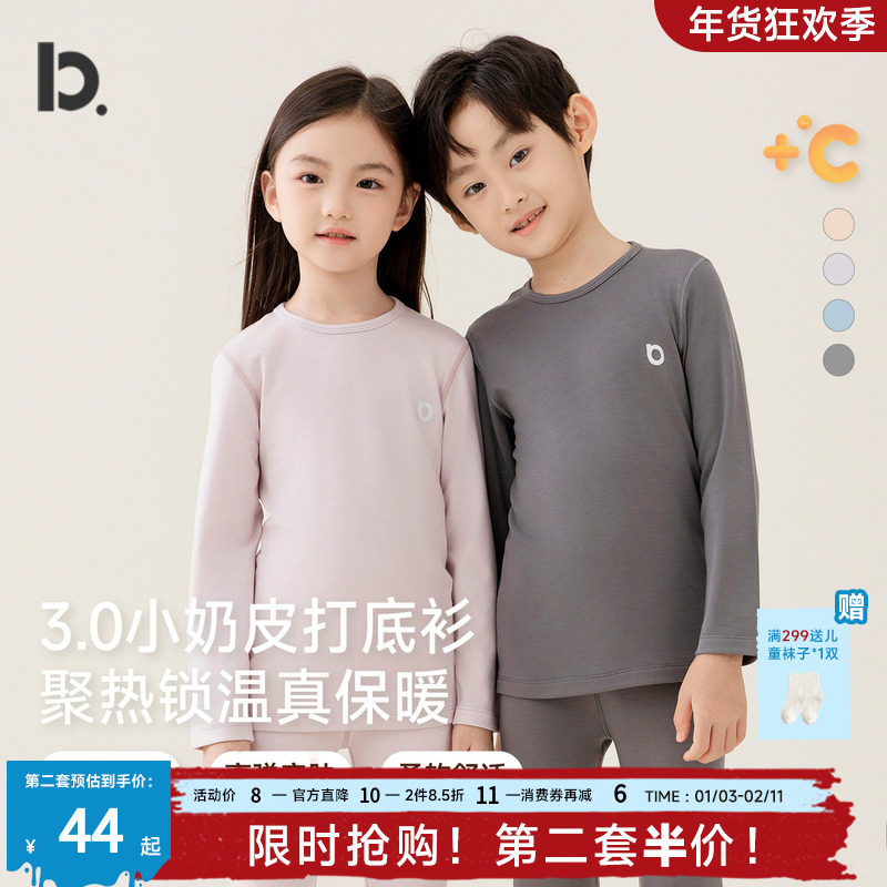 【小奶皮】儿童打底衫保暖上衣内衣男女童长袖秋冬内搭肌底衣秋衣,童装/婴儿装/亲子装,T恤,淘宝优惠券,粉丝福利购,淘宝优惠卷