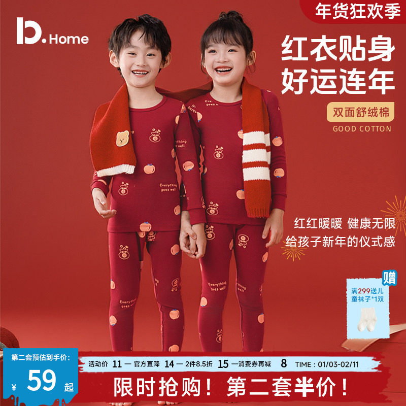 儿童内衣套装秋冬季本命年红色纯棉男女童中大童保暖打底秋衣秋裤,童装/婴儿装/亲子装,内衣套装,淘宝优惠券,粉丝福利购,淘宝优惠卷