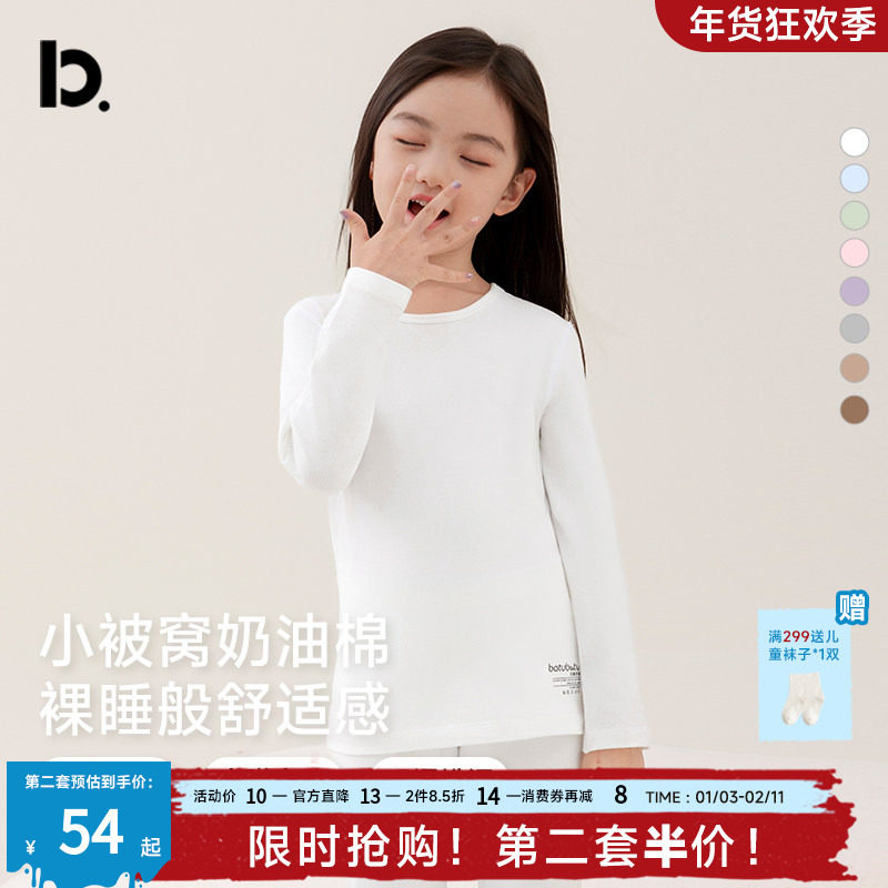 【经典猫感棉】女童秋衣秋裤纯棉秋冬季薄款儿童男童打底保暖内衣,童装/婴儿装/亲子装,内衣套装,淘宝优惠券,粉丝福利购,淘宝优惠卷