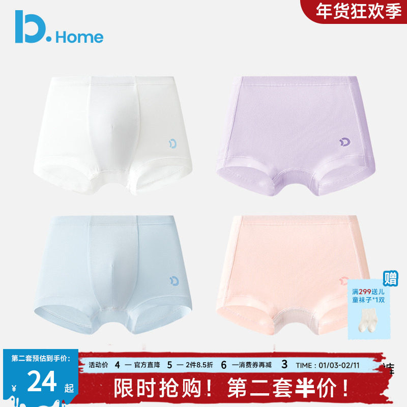 儿童内裤5A抑菌四角裤男女童男孩中大童四季平角裤短裤夏季薄款,童装/婴儿装/亲子装,内裤,淘宝优惠券,粉丝福利购,淘宝优惠卷