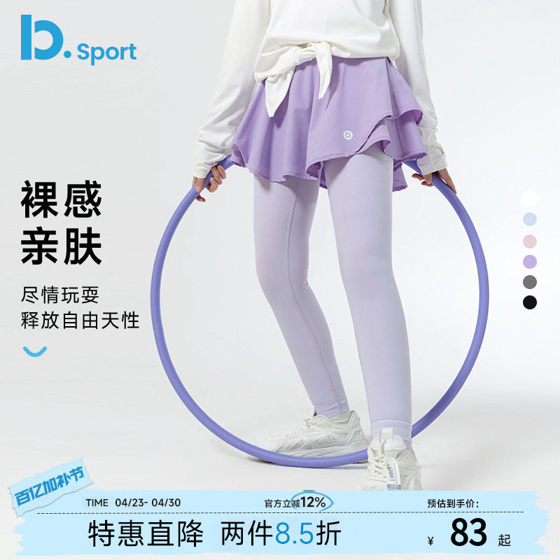 女童假两件裤裙春夏季薄款儿童高弹速女孩运动训练跑步打底瑜伽裤