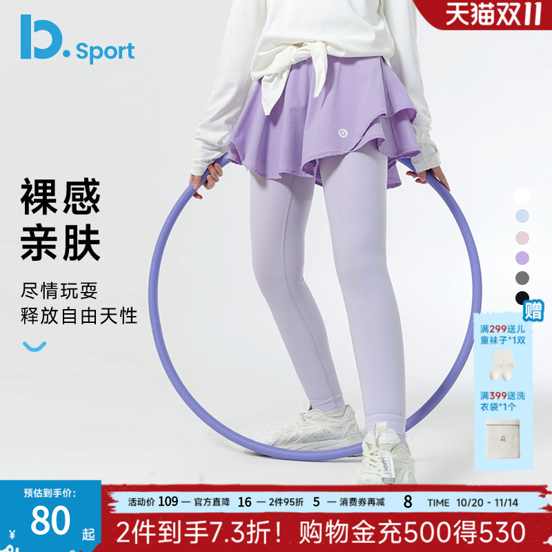 女童假两件裤裙春夏季薄款儿童高弹速女孩运动训练跑步打底瑜伽裤