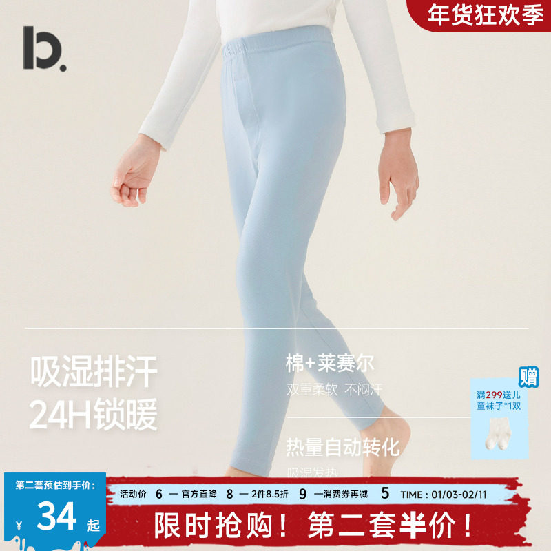 【新品】男童秋裤秋冬季薄款纯棉儿童男孩内穿保暖裤中大童打底裤,童装/婴儿装/亲子装,保暖裤,淘宝优惠券,粉丝福利购,淘宝优惠卷