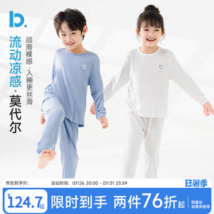 【天丝莫代尔】儿童睡衣薄款春夏季男女童冰丝长袖空调家居服套装